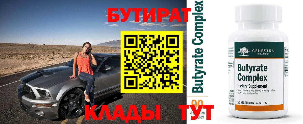 БУТИРАТ жидкий экстази  БУТИРАТ  Егорьевск  Вход с VPN 