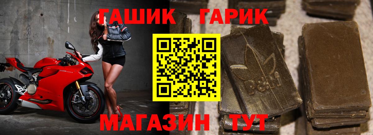 Гашиш Изолятор Егорьевск