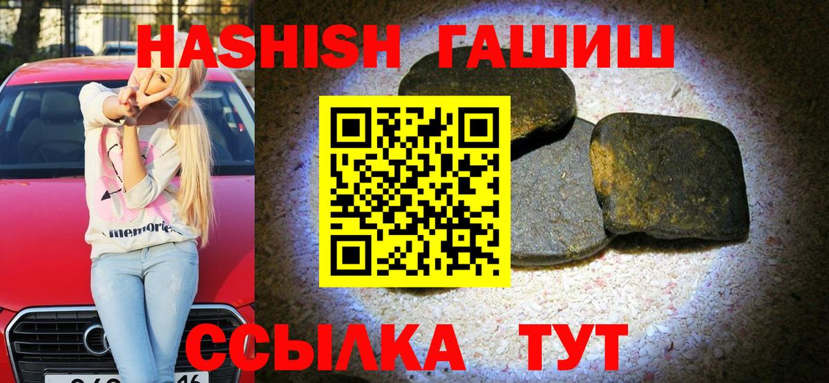 ГАШ Premium  Вход с VPN  Гашиш  Гашиш Cannabis  Егорьевск 