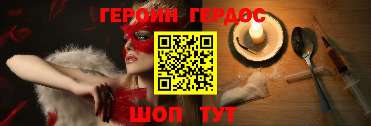 ГЕРОИН гречка  Вход с VPN  Егорьевск 