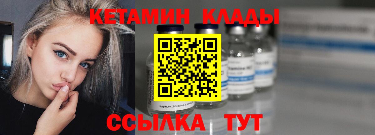 Егорьевск  КЕТАМИН ketamine  Вход с VPN  Кетамин ketamine 