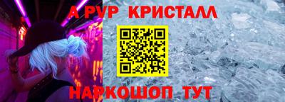 альфа пвп VHQ Кунгур