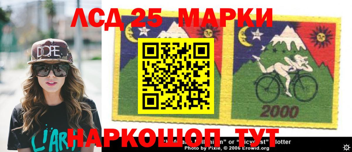 LSD-25 экстази кислота Егорьевск