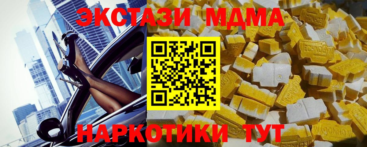 MDMA Molly Егорьевск