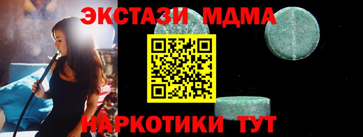 Егорьевск  MDMA  Вход с VPN  MDMA Molly 