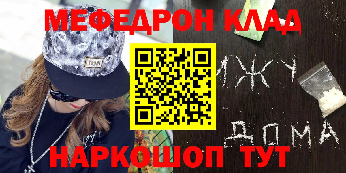 Егорьевск  Меф кристаллы  Вход с VPN  Мефедрон мука 