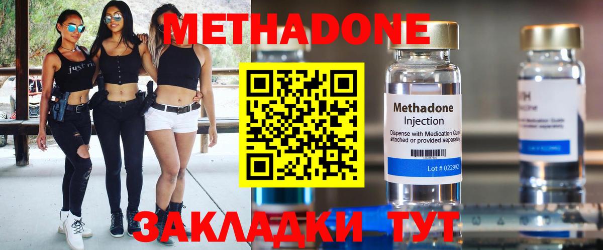 МЕТАДОН мёд  Метадон VHQ  Егорьевск  Вход с VPN 