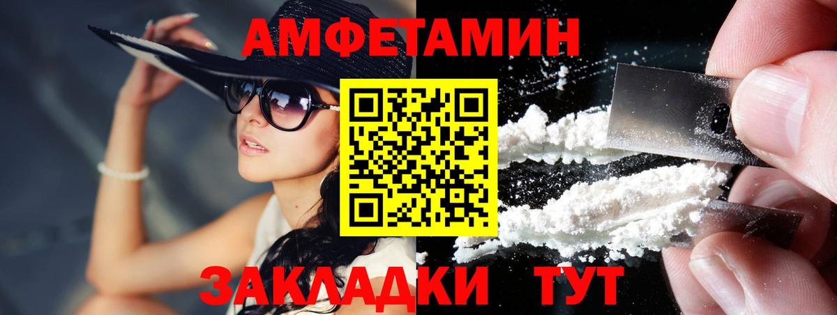 Первитин кристалл  Метамфетамин  Егорьевск  Вход с VPN  Первитин кристалл 