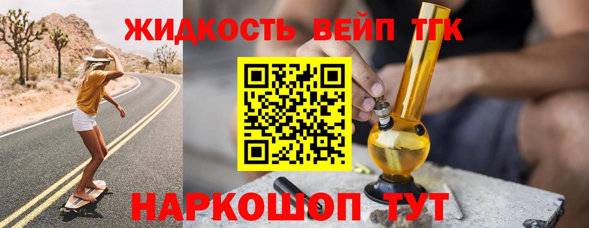 Егорьевск  где продают   Вход с VPN  ТГК Wax 