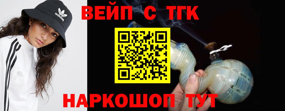 Дистиллят ТГК жижа Егорьевск