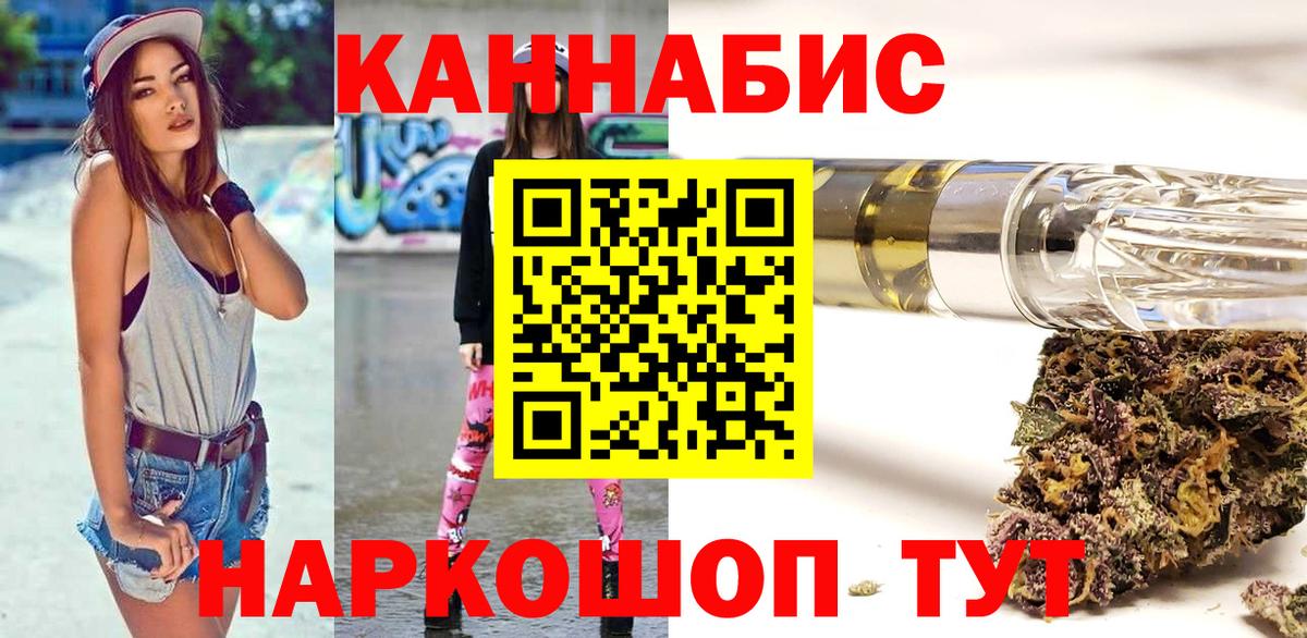 Егорьевск  Марихуана марихуана  Канабис планчик  Вход с VPN 